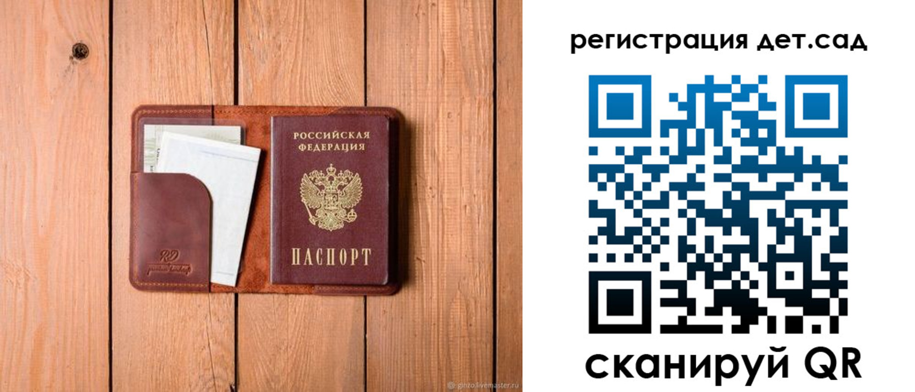 прописка ребенка в Бугуруслане