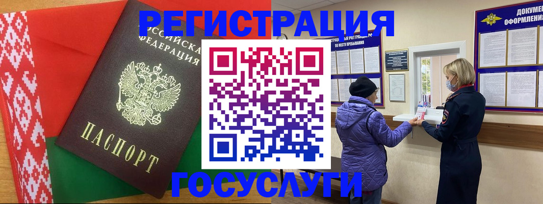 прописка от собственника в Бугуруслане