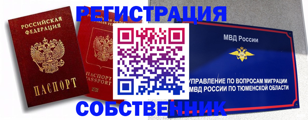 прописка штамп в Бугуруслане