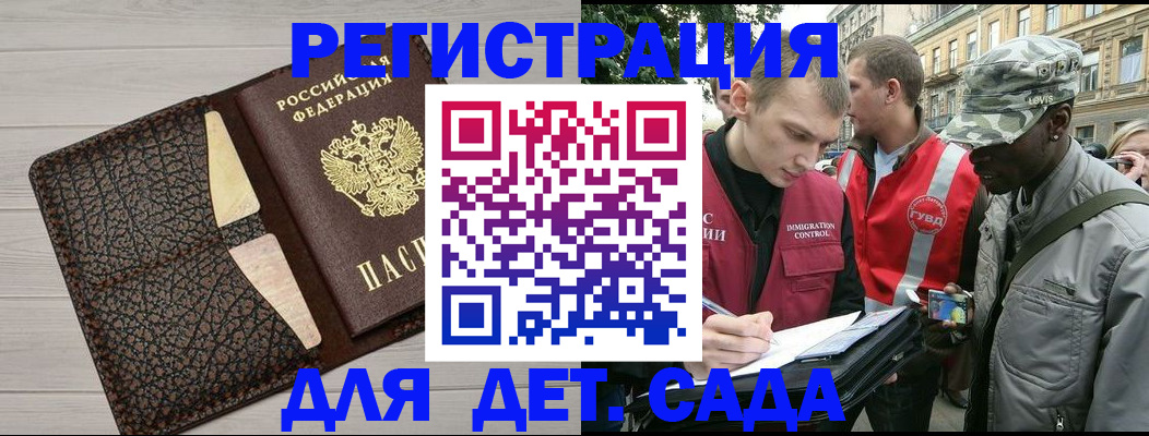 временная регистрация 2025 в Бугуруслане